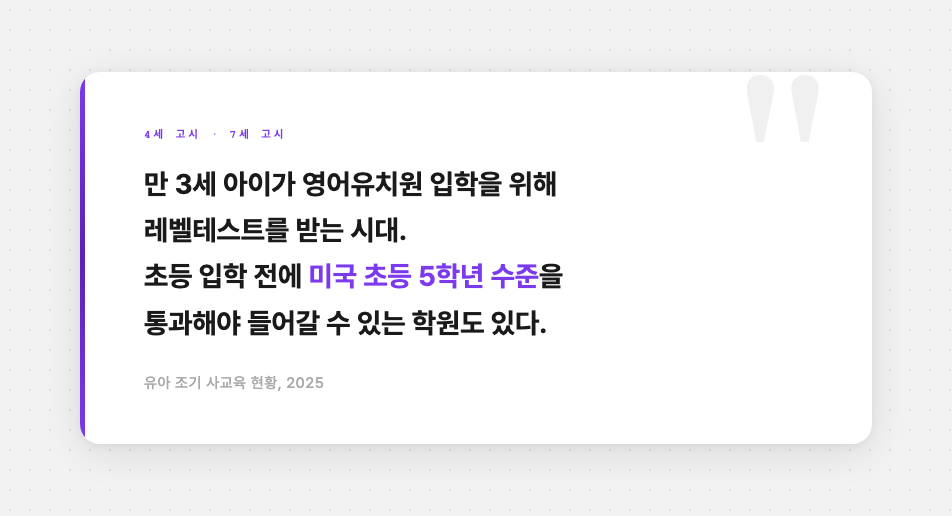 4세 고시와 7세 고시