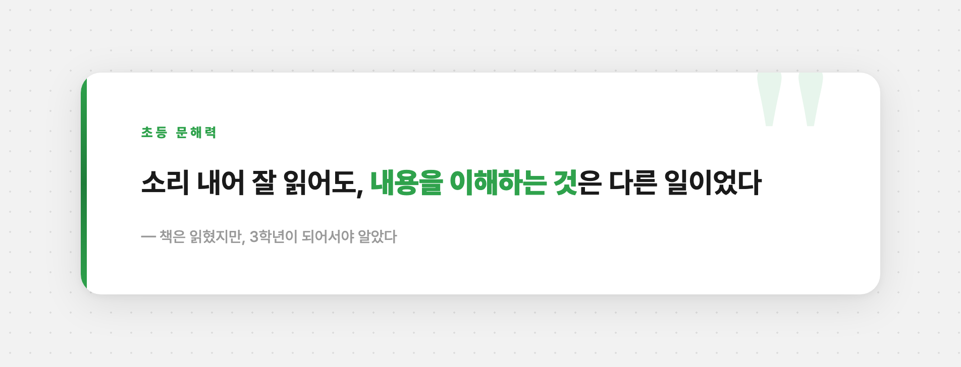 교과서 앞의 초등학생